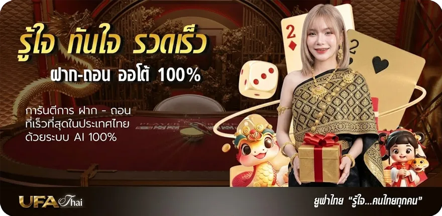 แบนเนอร์ ดูหนังออนไลน์ ล่าสุด — โปรโมชั่นสมาชิกใหม่